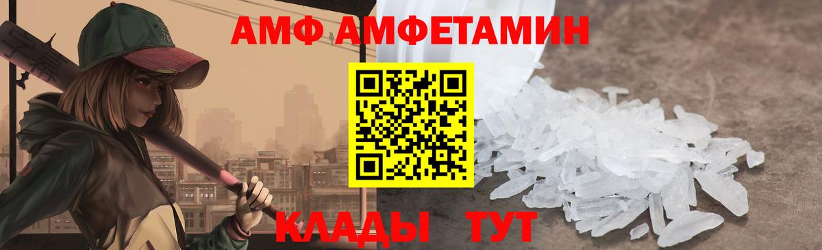 Amphetamine 97% Красногорск