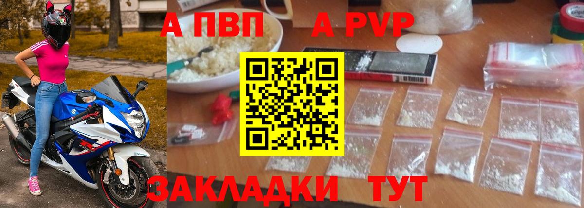 Alfa_PVP мука Красногорск