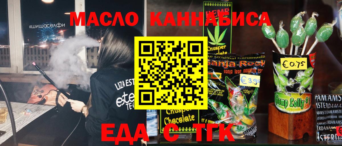 Cannafood конопля Красногорск