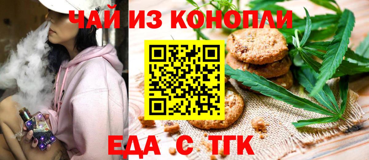 Красногорск  Canna-Cookies марихуана  Вход с VPN 