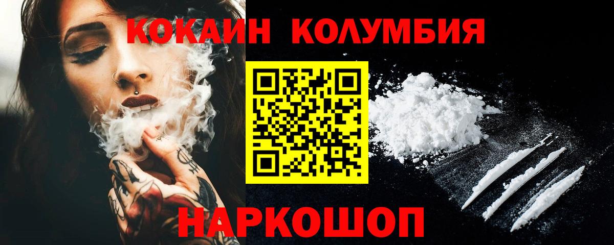 COCAIN Колумбийский  КОКАИН Эквадор  Красногорск  КОКАИН  Вход с VPN 