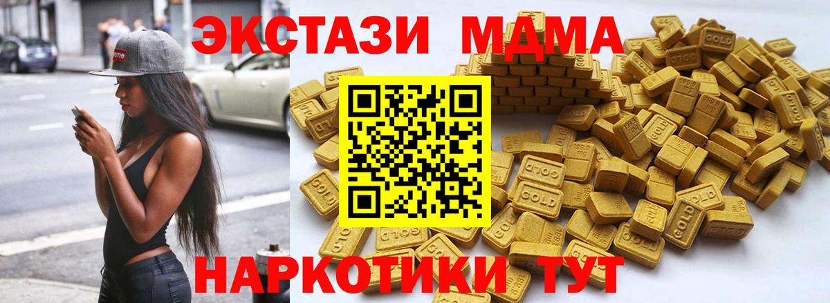 Мефедрон кристаллы  НБОМе  Вход с VPN  ГАШИШ  Красногорск  КОКАИН  Марихуана 