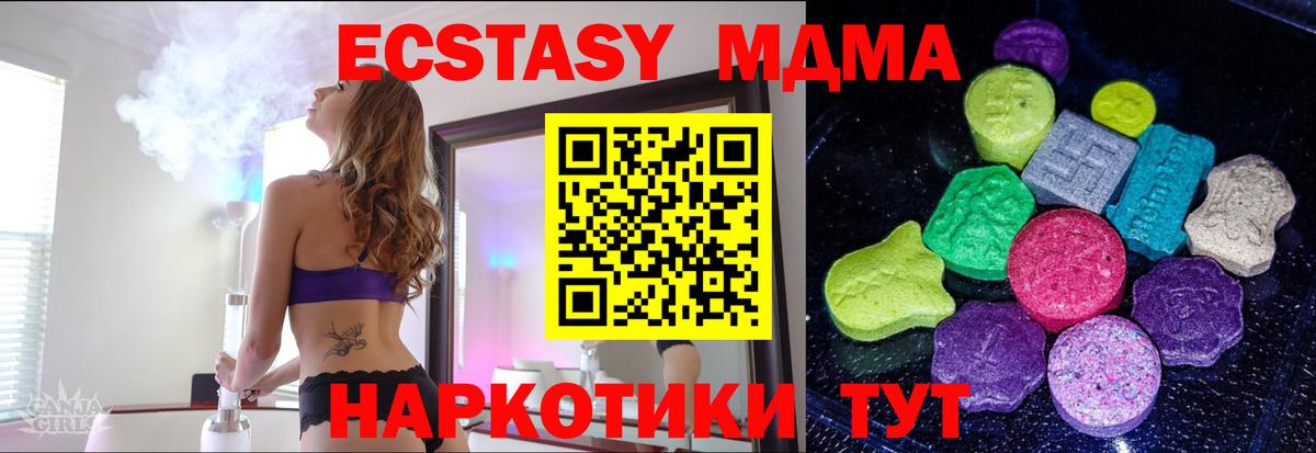 ЭКСТАЗИ 99% Красногорск