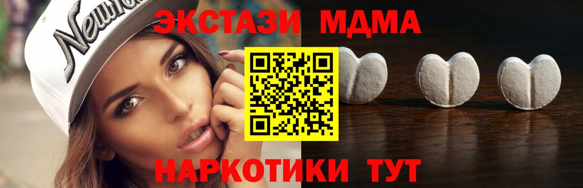 Красногорск  ЭКСТАЗИ mix  продажа наркотиков  Вход с VPN 