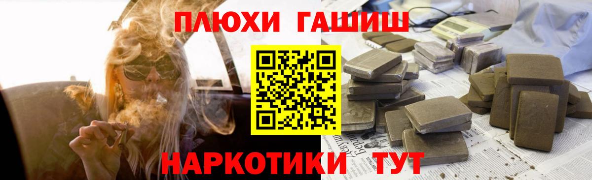 ГАШИШ Cannabis  Гашиш индика сатива  закладки  Вход с VPN  Красногорск 