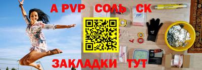 альфа пвп VHQ Конаково