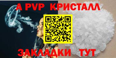 прущие крисы Комсомольск-на-Амуре