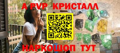 прущие крисы Комсомольск-на-Амуре