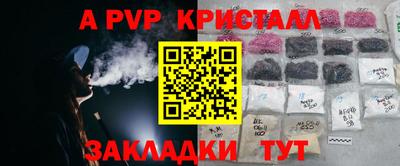 прущие крисы Комсомольск-на-Амуре