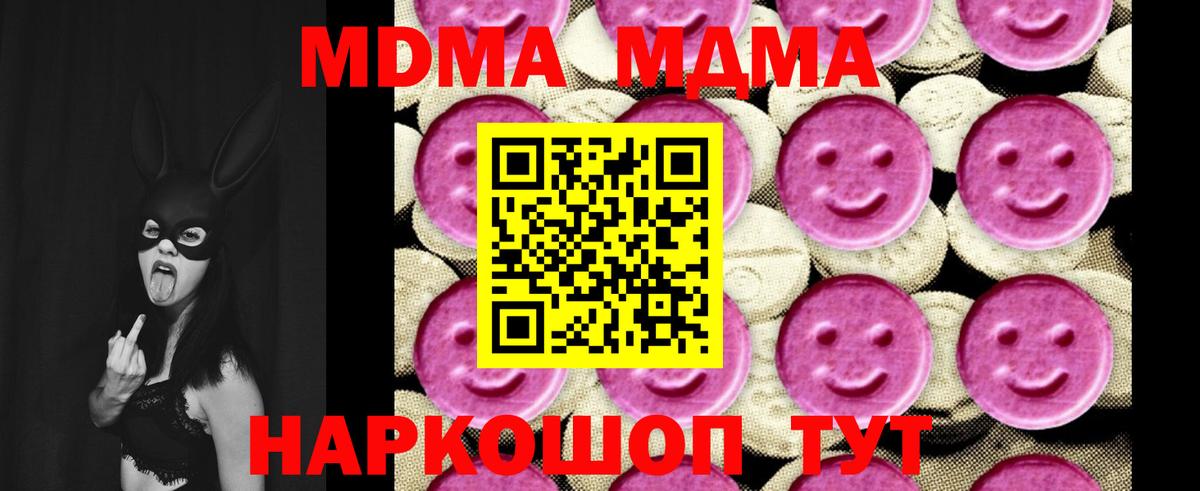 МДМА молли Красногорск