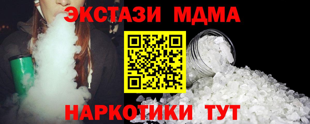 МДМА  Вход с VPN  Красногорск  МДМА молли  MDMA VHQ 