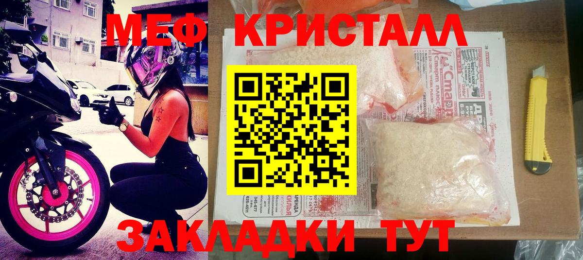Меф мяу мяу мука Красногорск