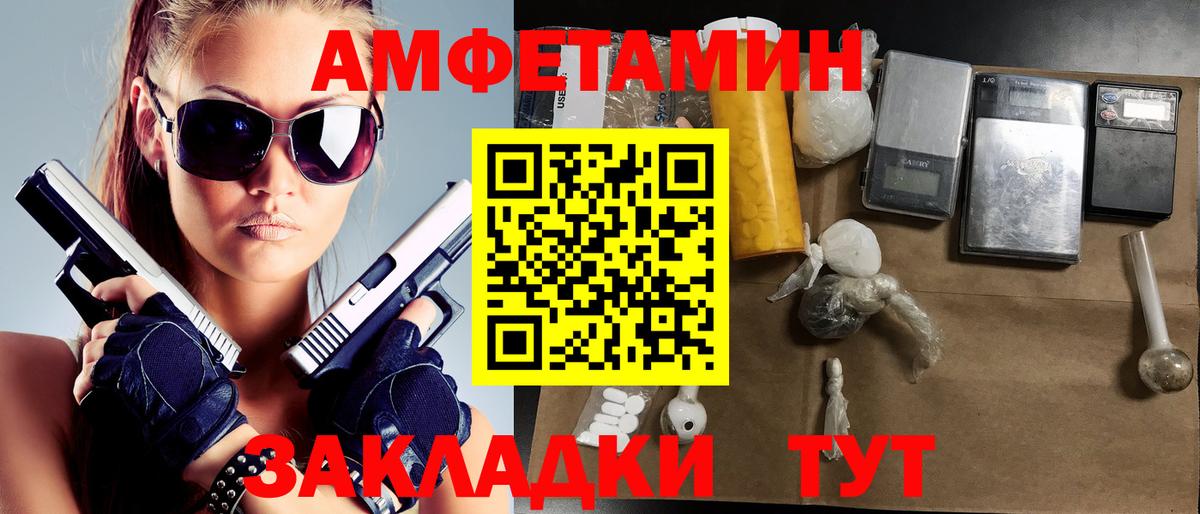 Первитин кристалл  Вход с VPN  Метамфетамин  Красногорск  Первитин кристалл 
