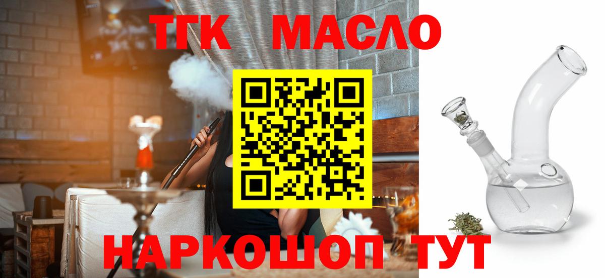 ТГК концентрат  Вход с VPN  где купить наркоту  Красногорск 
