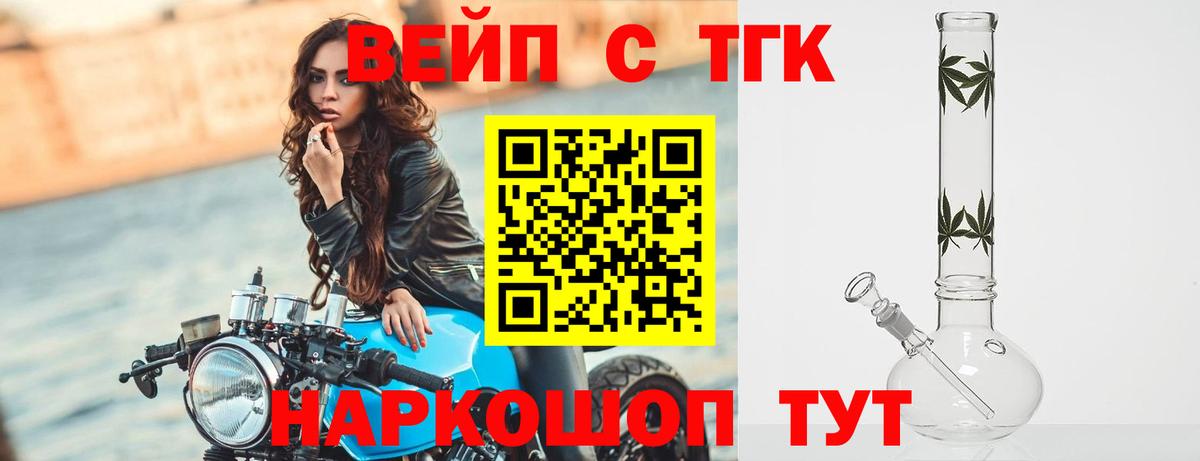 ТГК жижа Красногорск