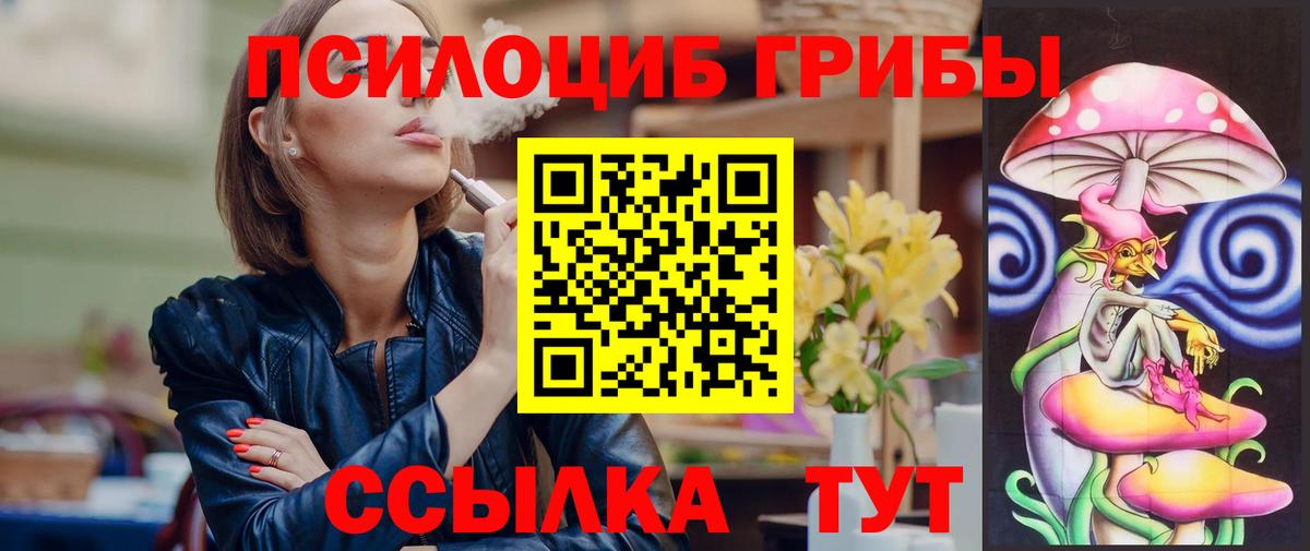 Галлюциногенные грибы мицелий Красногорск